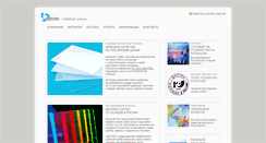 Desktop Screenshot of destek.ru